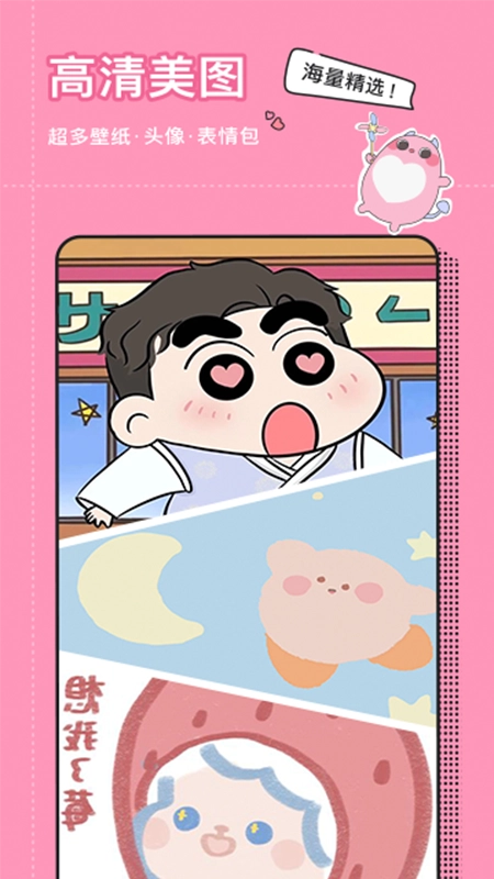 小精灵美化软件最新版图5