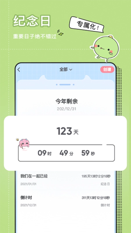 小精灵美化软件最新版图2