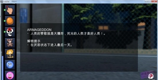 小小的生命安卓版图2