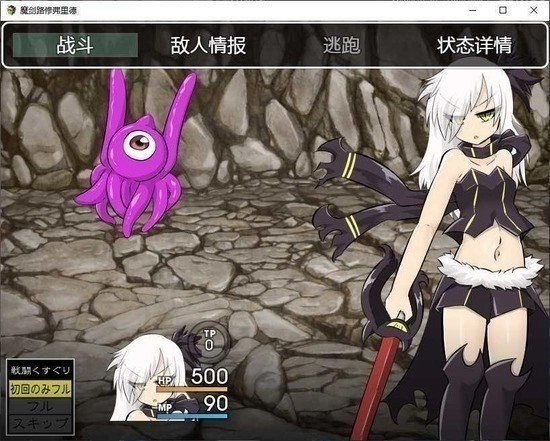 魔剑路修弗里德冷狐汉化版3