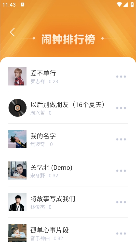 铃声免费大全最新版(2)