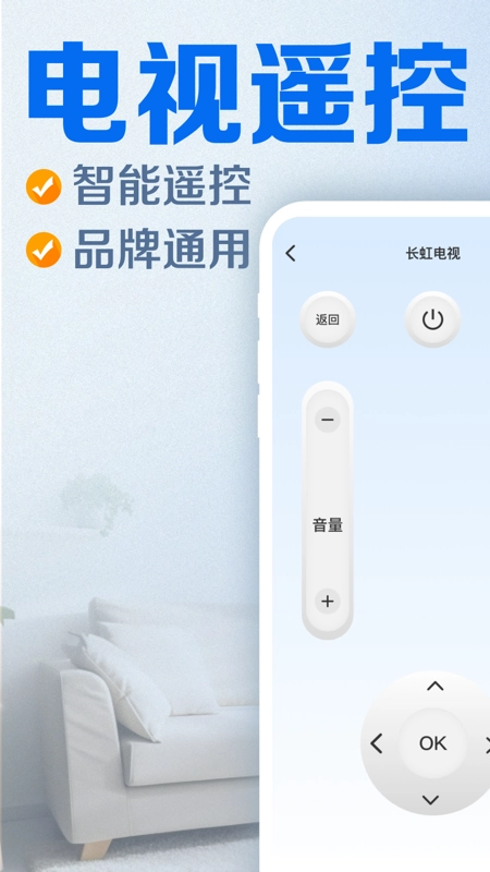 万能遥控器壹号最新版图2