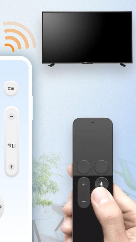 万能遥控器壹号最新版图3