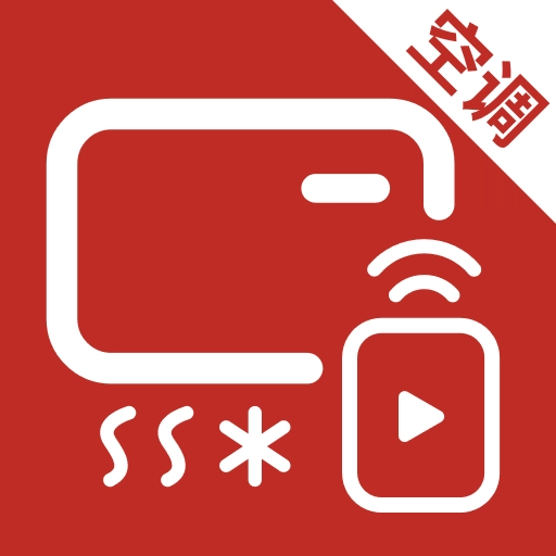 万能遥控器壹号最新版