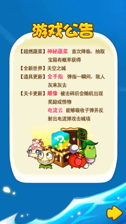 燃烧的蔬菜2游戏(2)