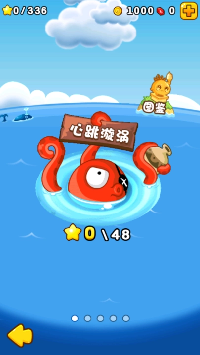 燃烧的蔬菜2游戏(1)