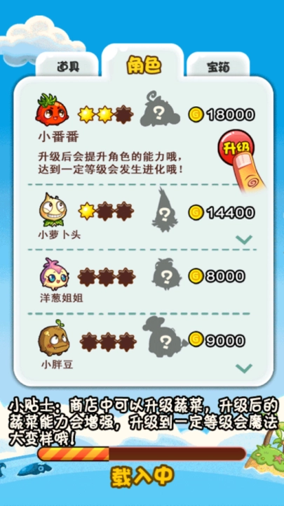 燃烧的蔬菜2游戏(4)