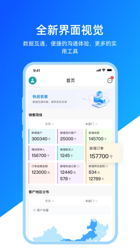 快启智慧云安装截图0
