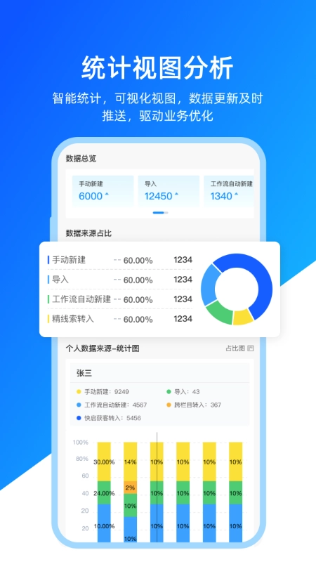 快启智慧云安装截图1