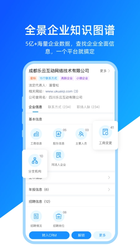 快启智慧云安装截图3