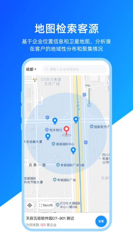 快启智慧云安装截图4