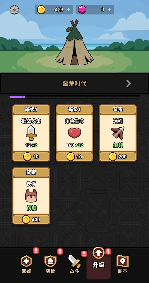 废物成神游戏图2