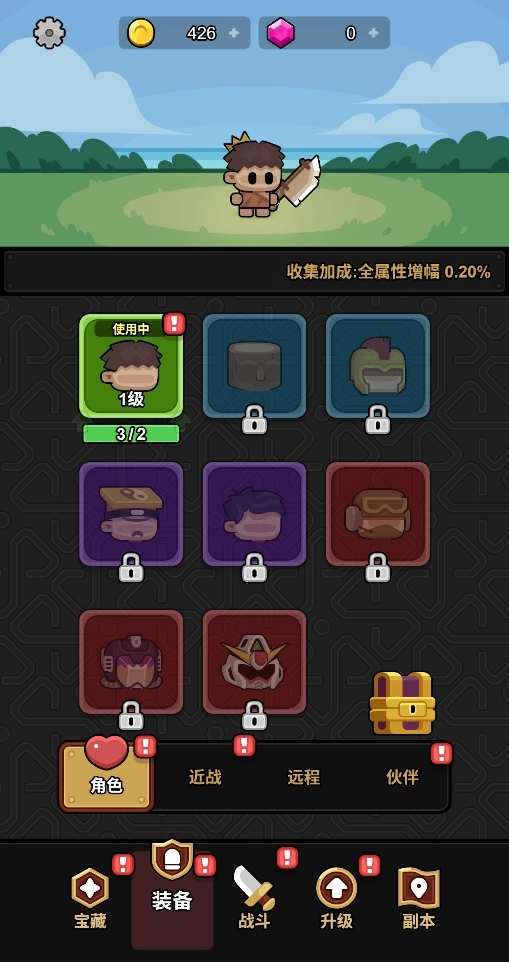 废物成神游戏图3