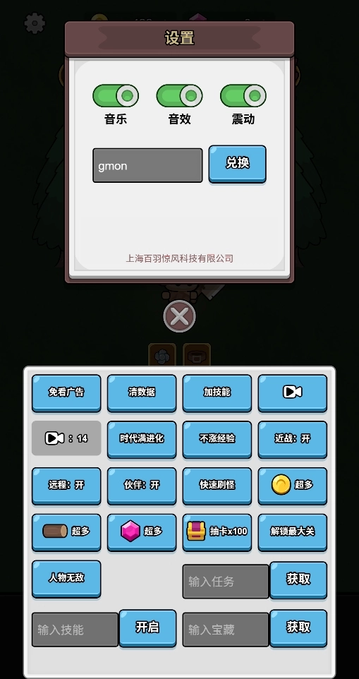 废物成神游戏图1