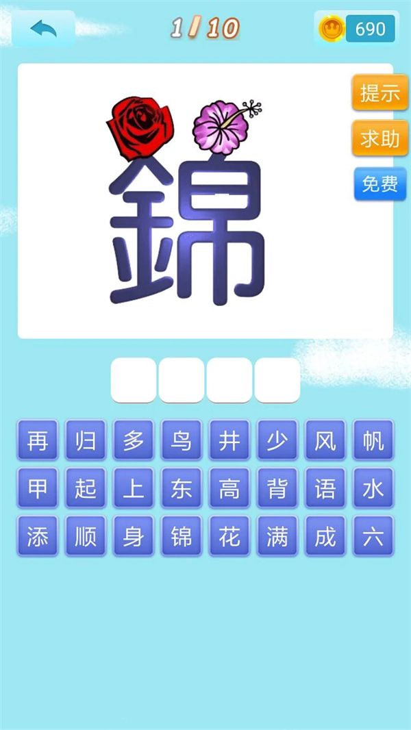 开心猜猜乐游戏(2)