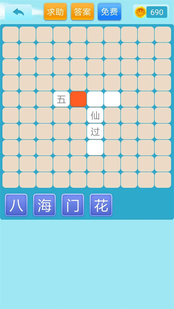 开心猜猜乐游戏(4)