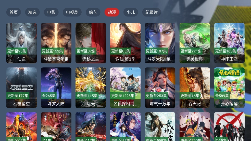 小鹿TV随便注册就是会员