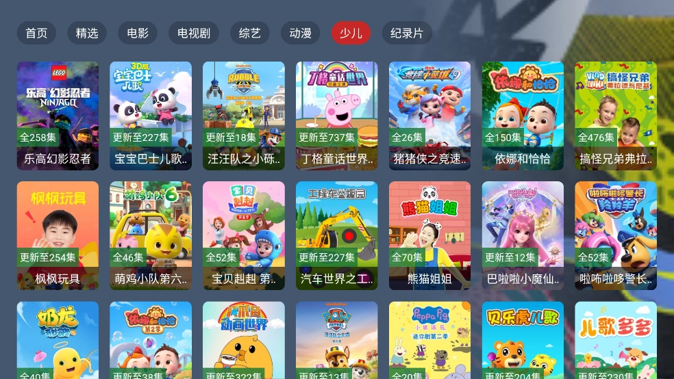 小鹿TV随便注册就是会员