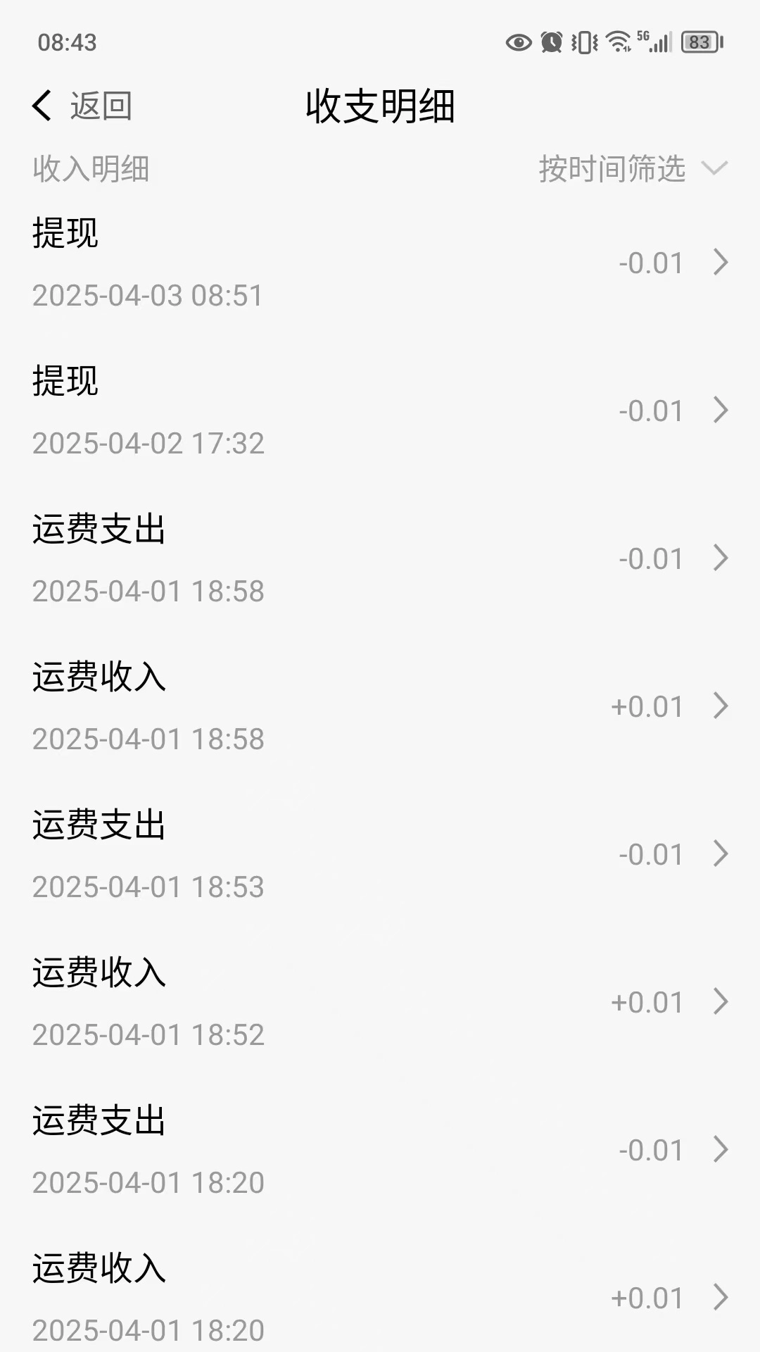 陆港通司机端手机版(4)