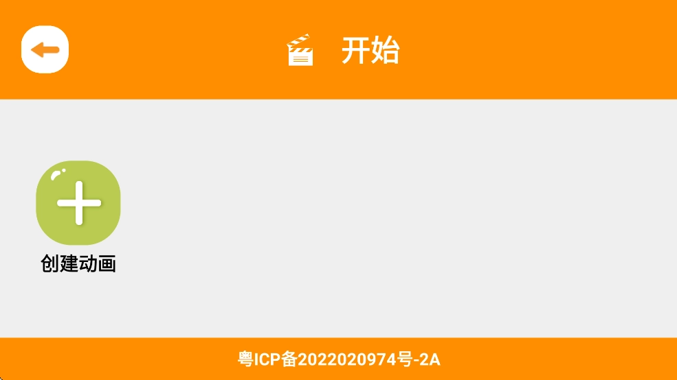 小羊飞飞定格动画正版(5)