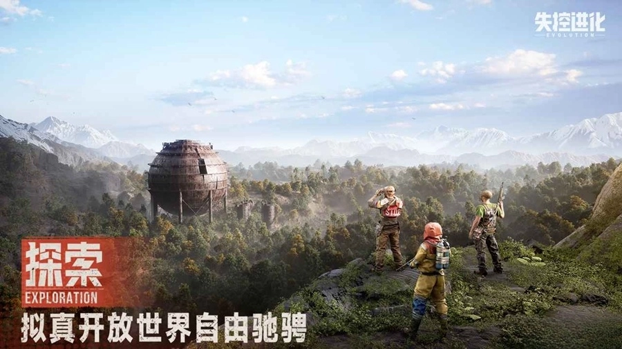 失控进化测试服