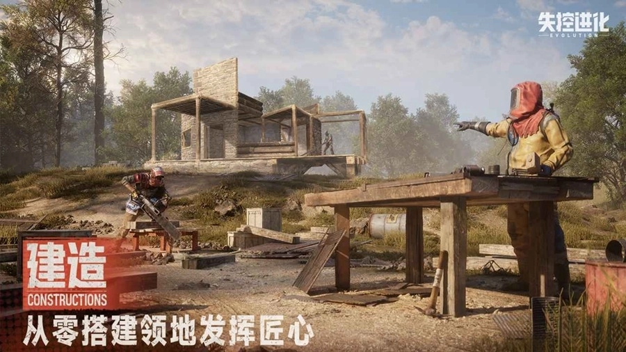 失控进化测试服