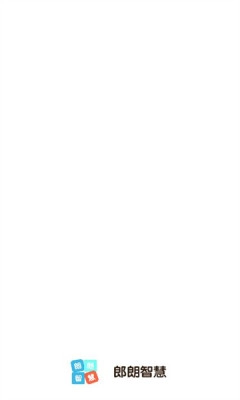 朗朗智慧(2)