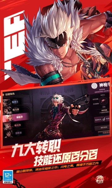 地下城与勇士手机版