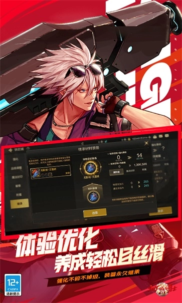 地下城与勇士手机版