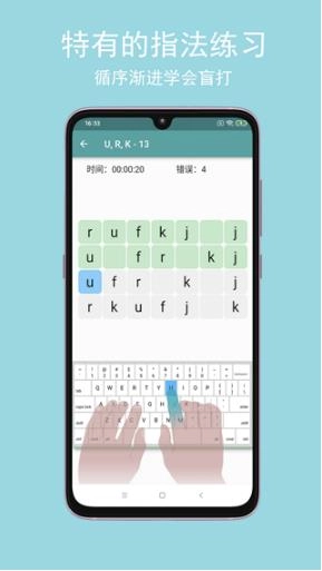 只语打字训练2
