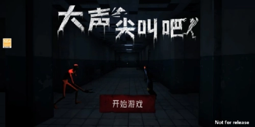 尖叫就能跑手游版截图