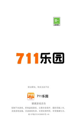 711乐园图3