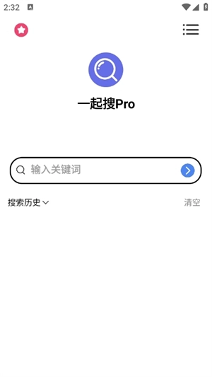 一起搜Pro2
