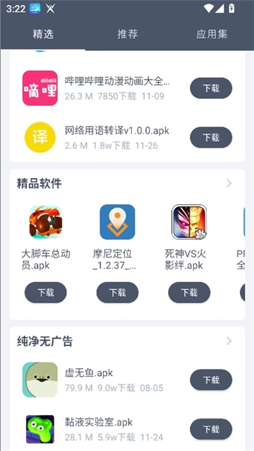 软仓手机版图5