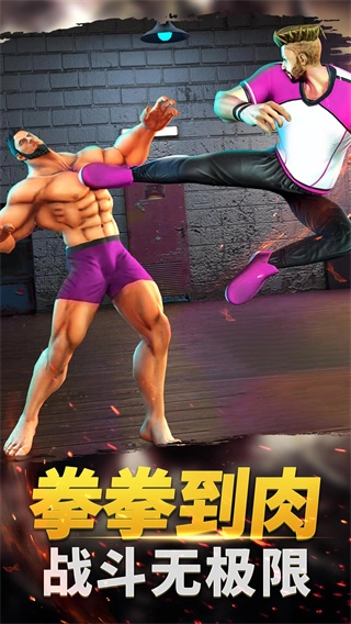 功夫格斗大师(1)