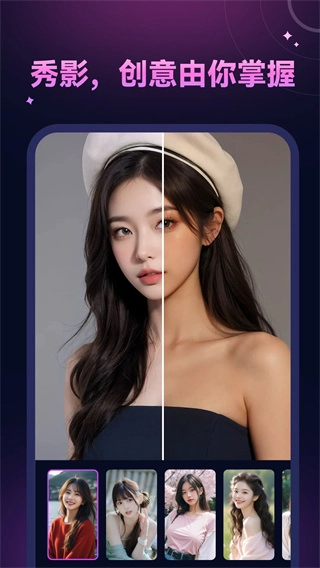 秀影图1