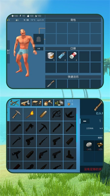 绝境岛生存战(3)