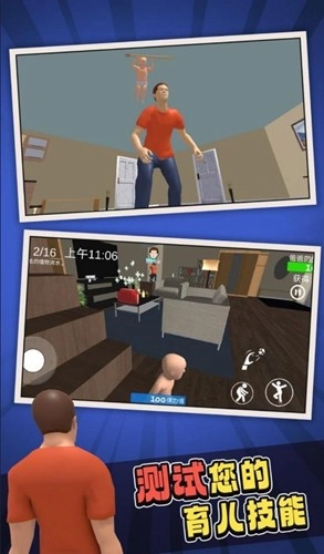 谁是你爸爸汉化版-图3