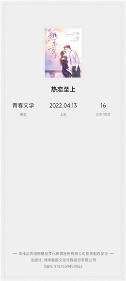 起點中文小說網(wǎng)手機版