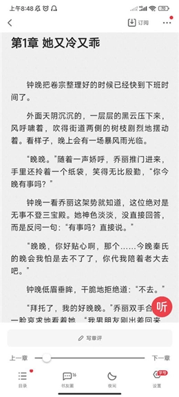 起點中文小說網(wǎng)手機版