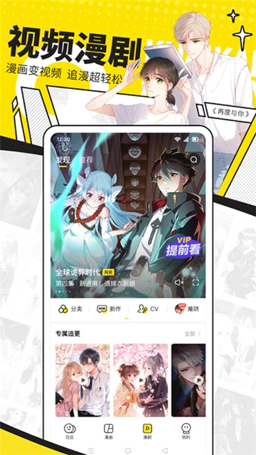 快看漫画免费版图2