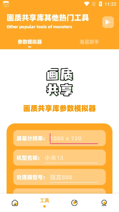 画质共享库安装图4