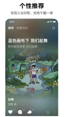 汽水音乐安装图3