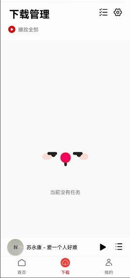 聆听音乐安装图2