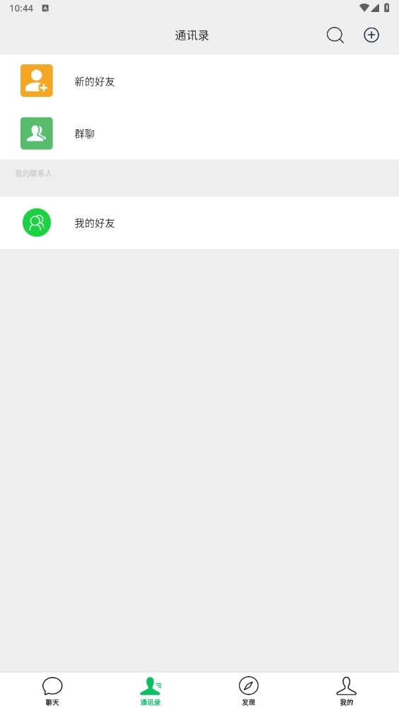 小微信2025最新版