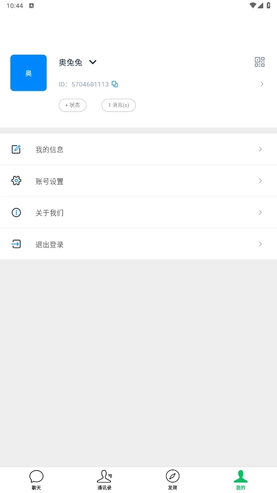 小微信2025最新版