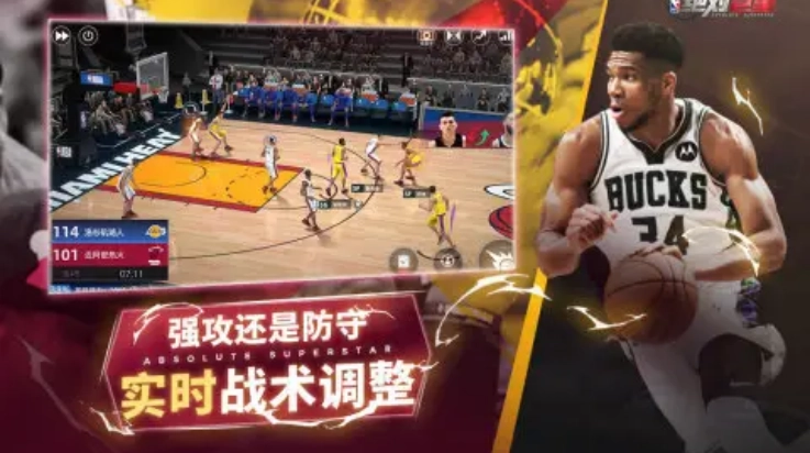 美职篮绝对巨星截图1