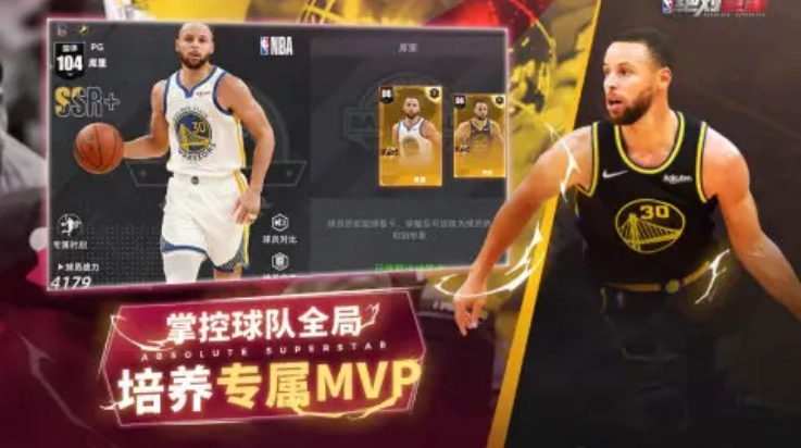 美职篮绝对巨星截图3
