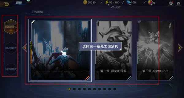 奥特曼宇宙英雄泽塔版