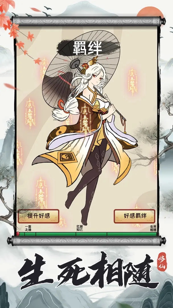 凡人修仙重开录图3